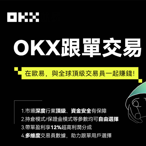 欧义交易所app下载页面展示